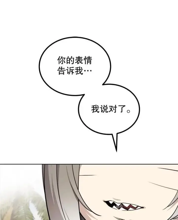 《勇士的圣剑升级路》124.可怕的姐姐们图63
