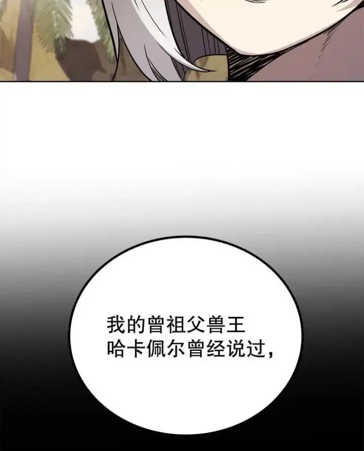 《勇士的圣剑升级路》124.可怕的姐姐们图64