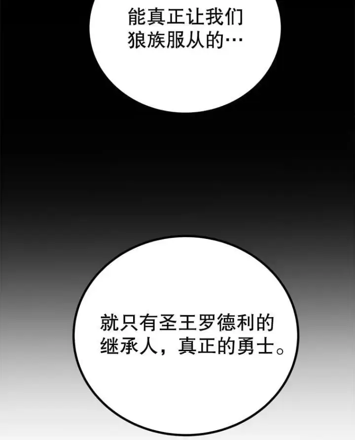 《勇士的圣剑升级路》124.可怕的姐姐们图67