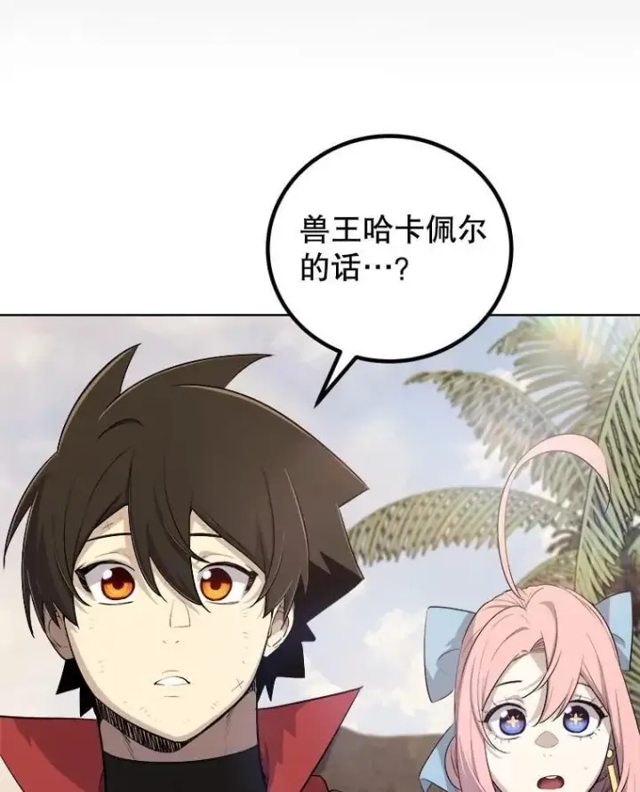 《勇士的圣剑升级路》124.可怕的姐姐们图68