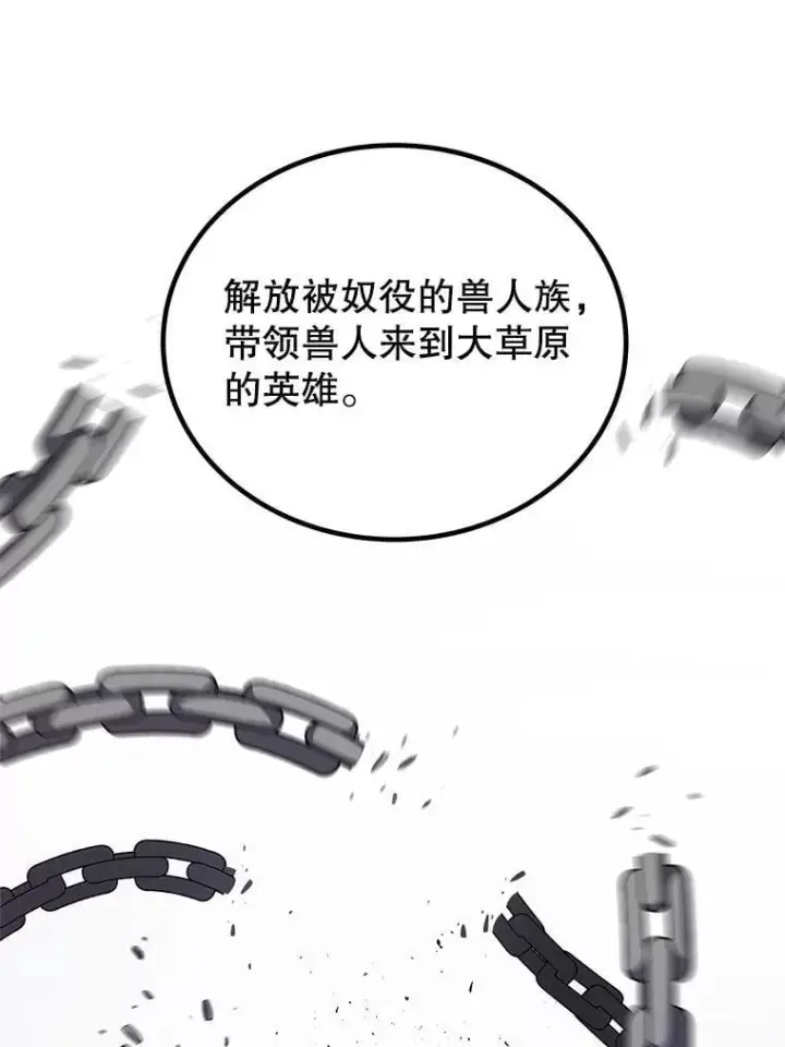《勇士的圣剑升级路》124.可怕的姐姐们图70