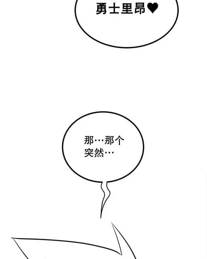 《勇士的圣剑升级路》124.可怕的姐姐们图80