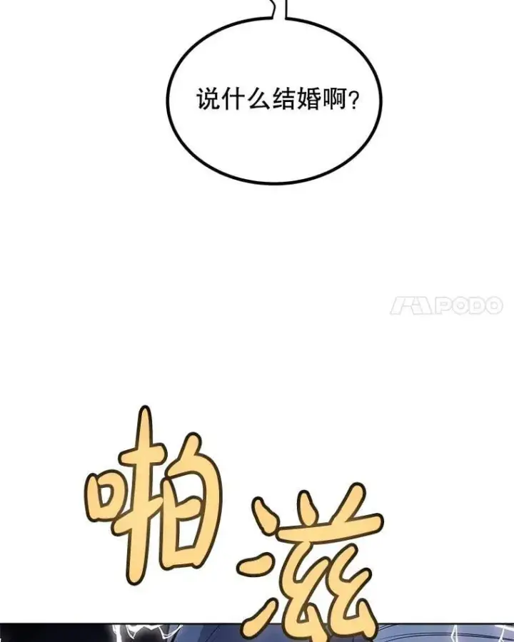 《勇士的圣剑升级路》124.可怕的姐姐们图82