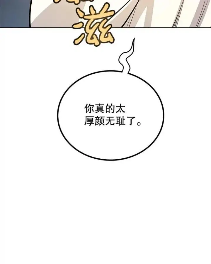 《勇士的圣剑升级路》124.可怕的姐姐们图84