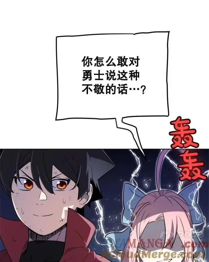 《勇士的圣剑升级路》124.可怕的姐姐们图85