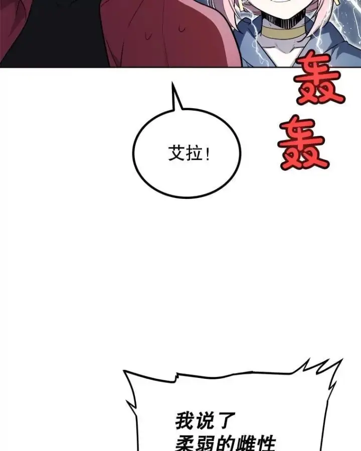 《勇士的圣剑升级路》124.可怕的姐姐们图86
