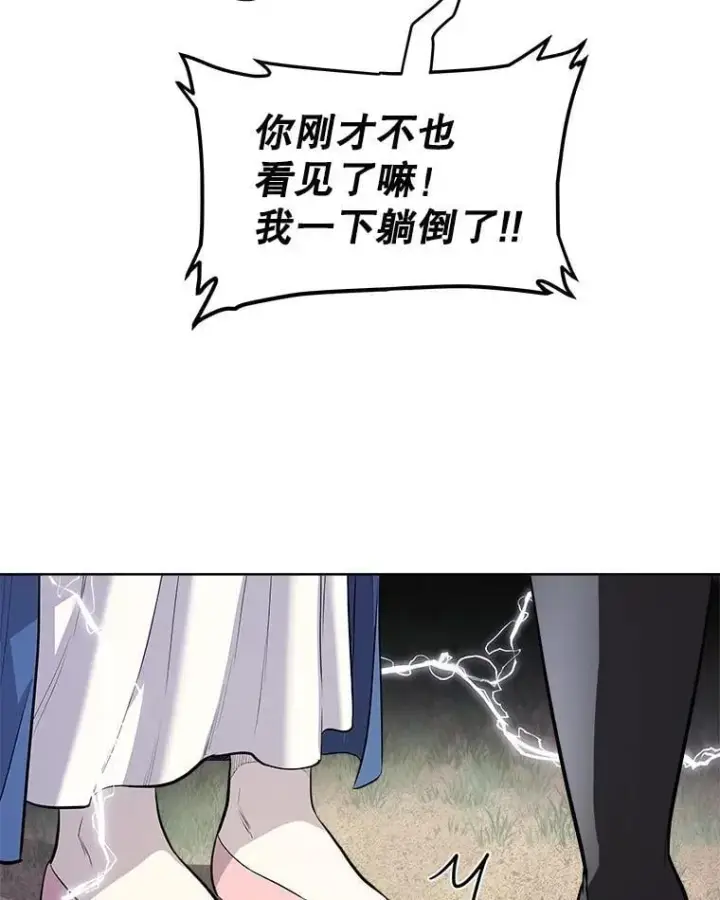 《勇士的圣剑升级路》124.可怕的姐姐们图88