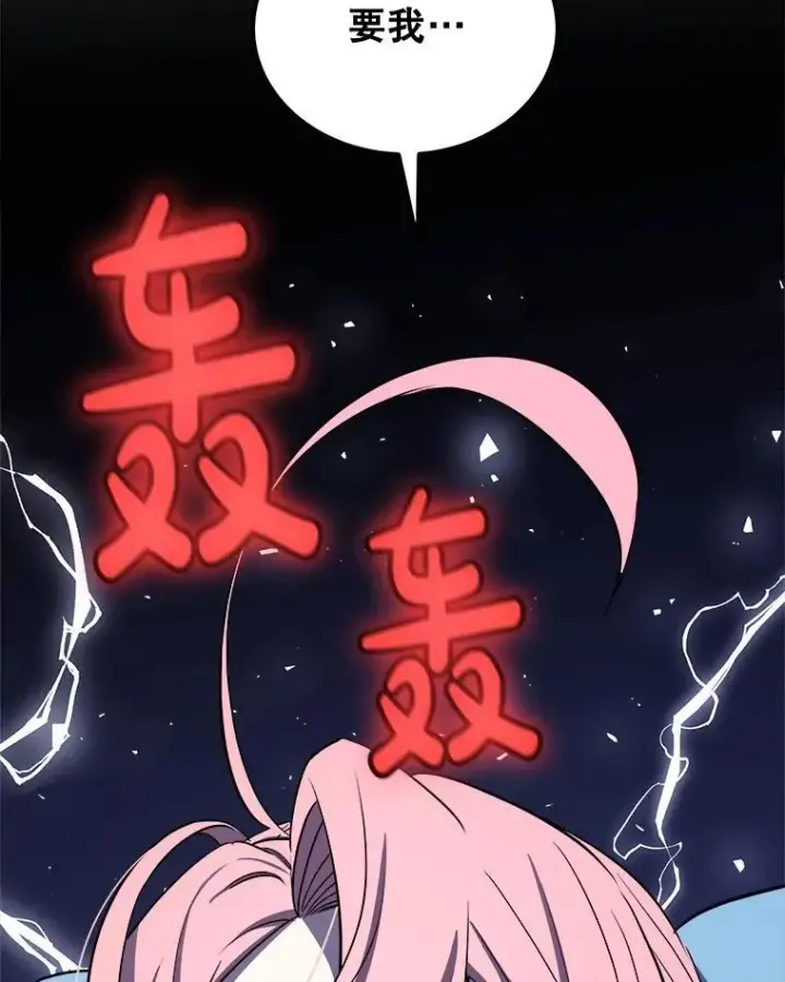 《勇士的圣剑升级路》124.可怕的姐姐们图90