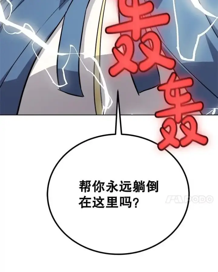 《勇士的圣剑升级路》124.可怕的姐姐们图92