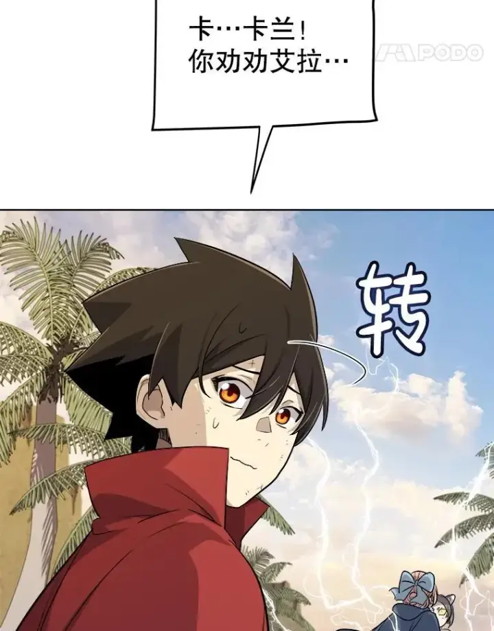 《勇士的圣剑升级路》124.可怕的姐姐们图96