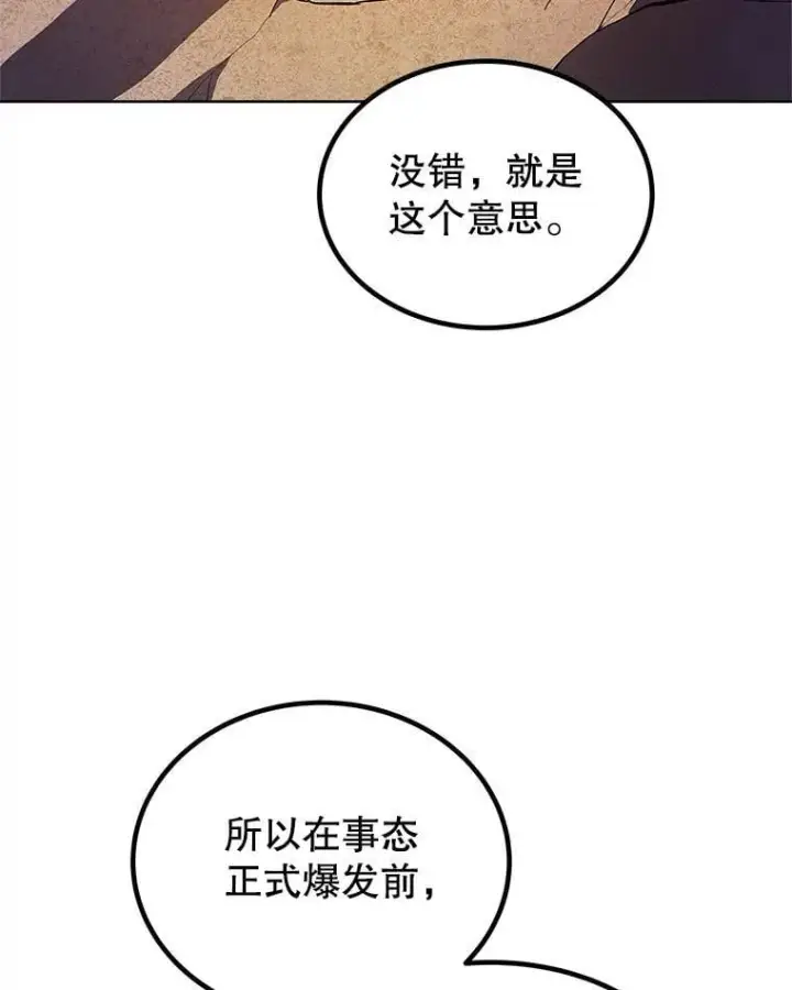 漫画《勇士的圣剑升级路》125.猫族拦路第10张图