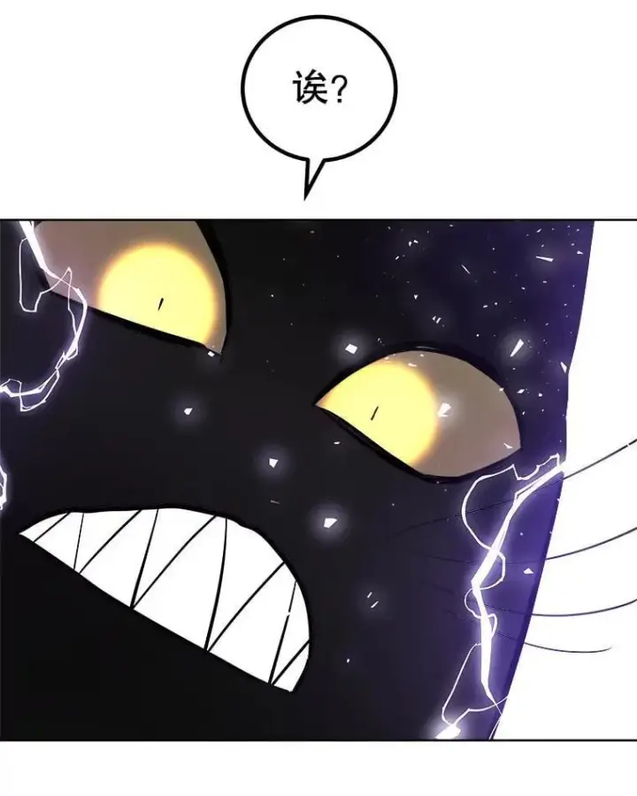 漫画《勇士的圣剑升级路》125.猫族拦路第104张图