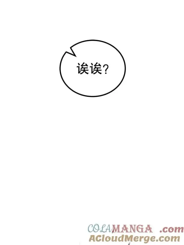 漫画《勇士的圣剑升级路》125.猫族拦路第105张图