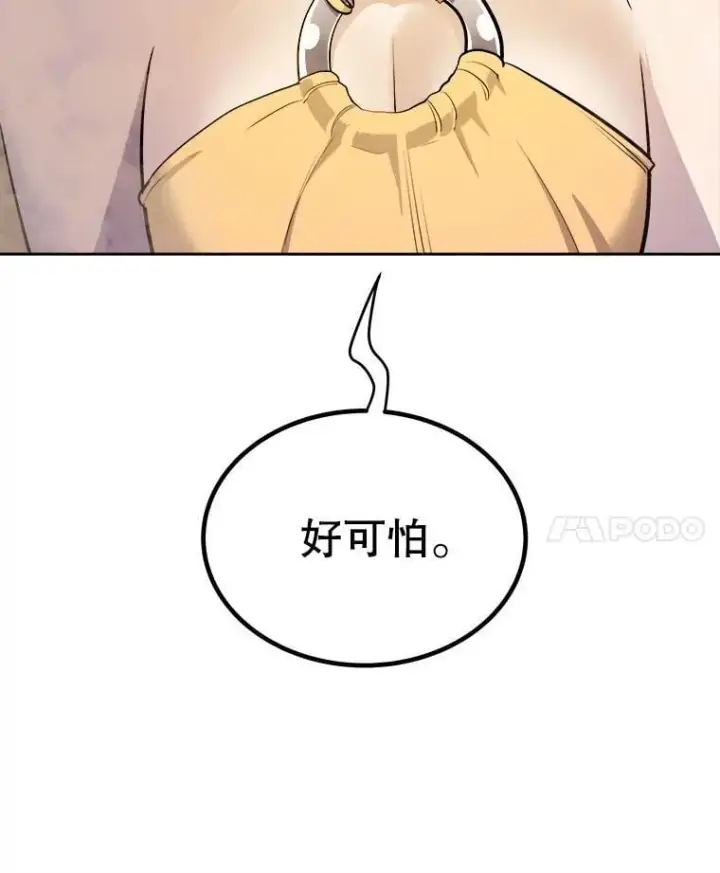 漫画《勇士的圣剑升级路》125.猫族拦路第119张图