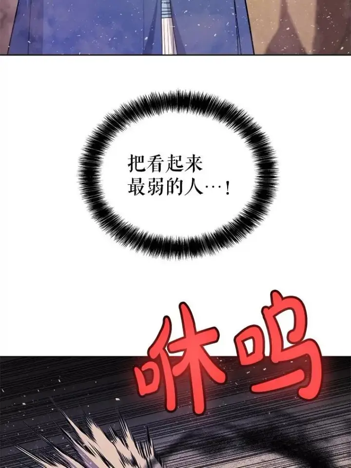 漫画《勇士的圣剑升级路》125.猫族拦路第123张图