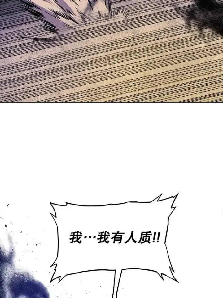 漫画《勇士的圣剑升级路》125.猫族拦路第124张图