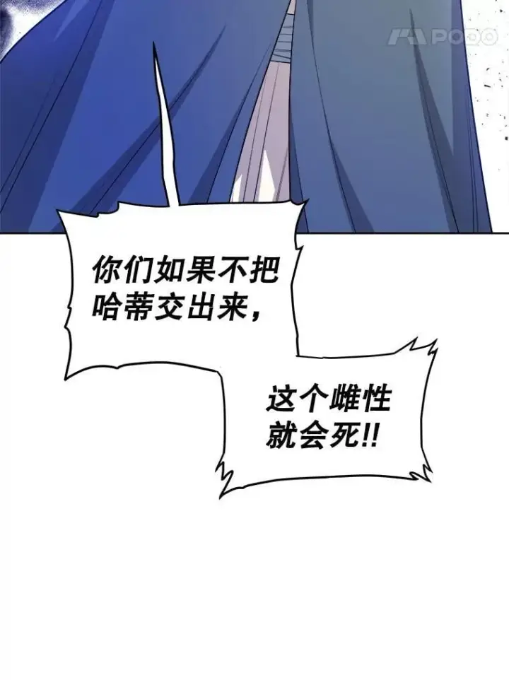 漫画《勇士的圣剑升级路》125.猫族拦路第126张图