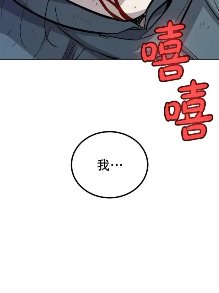 漫画《勇士的圣剑升级路》125.猫族拦路第131张图