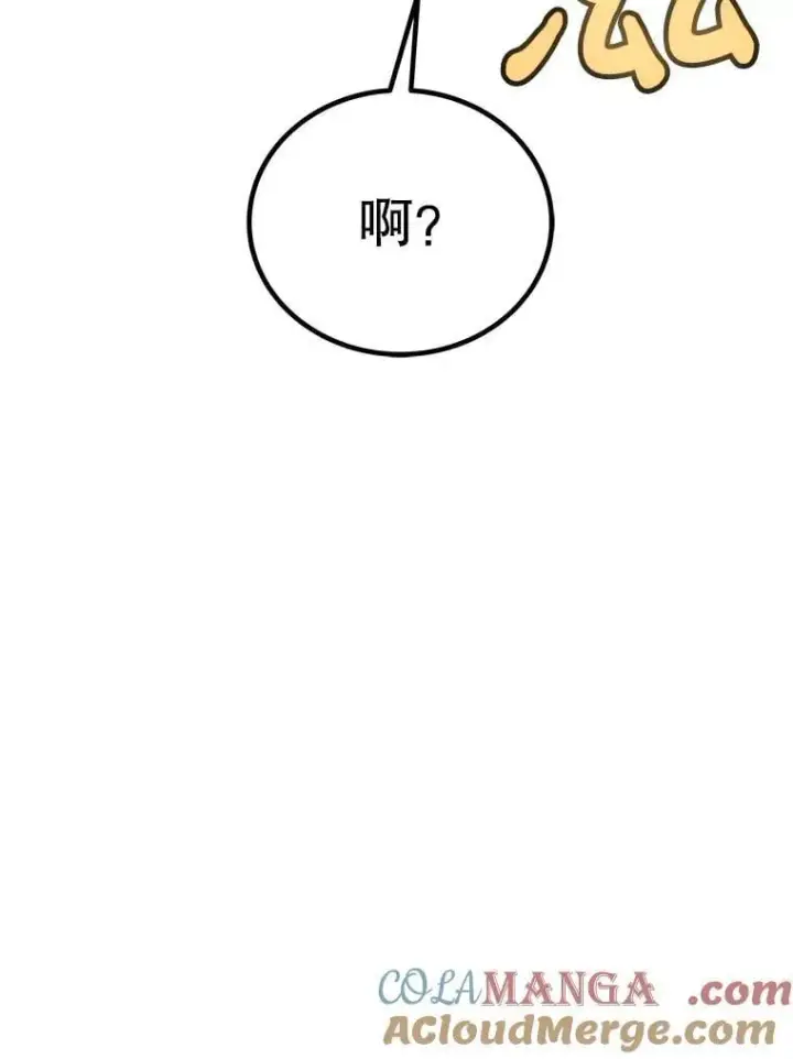 漫画《勇士的圣剑升级路》125.猫族拦路第137张图