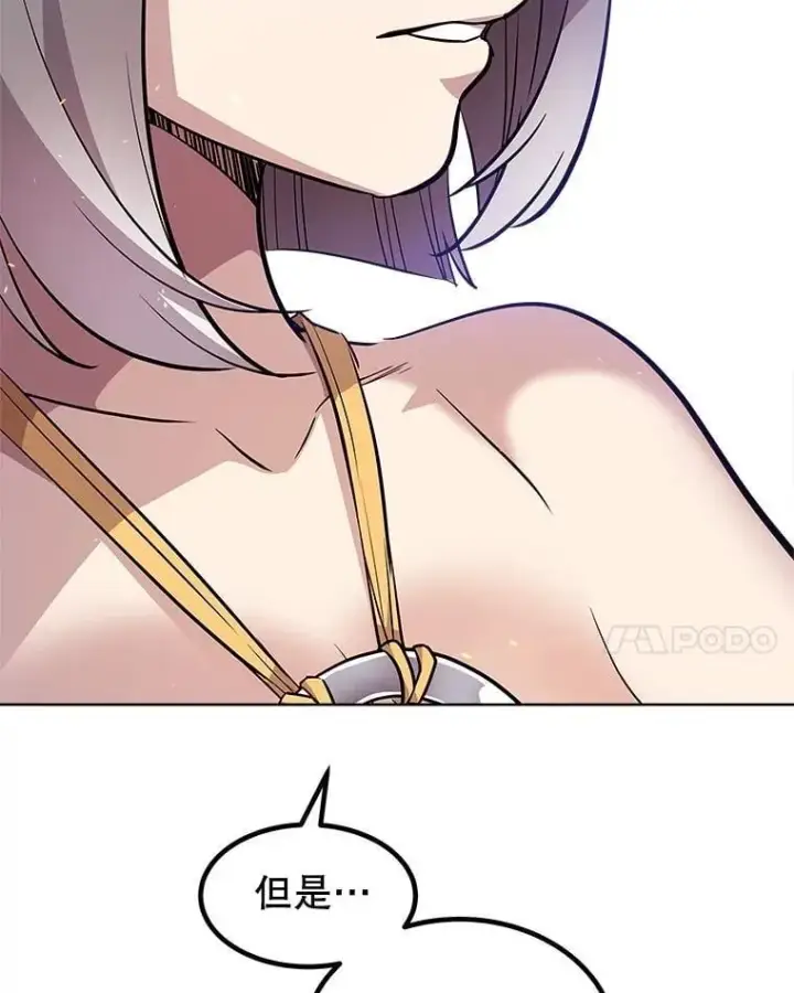 漫画《勇士的圣剑升级路》125.猫族拦路第14张图