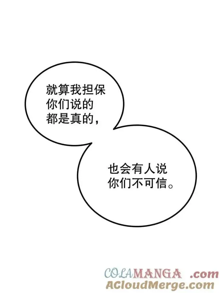 漫画《勇士的圣剑升级路》125.猫族拦路第17张图