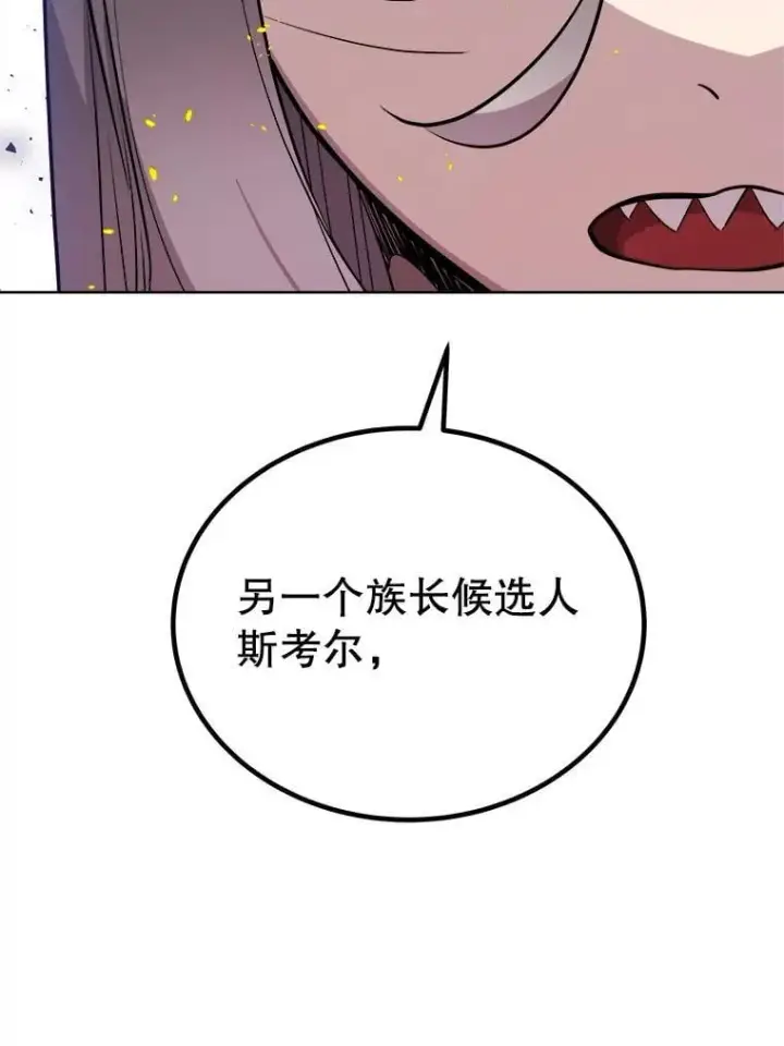 漫画《勇士的圣剑升级路》125.猫族拦路第19张图