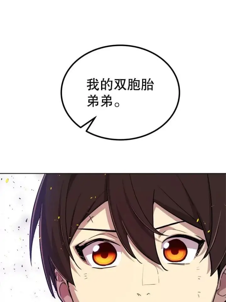 漫画《勇士的圣剑升级路》125.猫族拦路第20张图