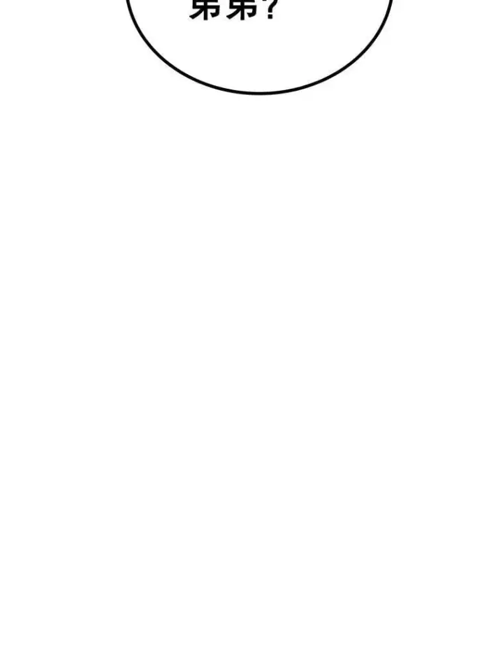 漫画《勇士的圣剑升级路》125.猫族拦路第22张图