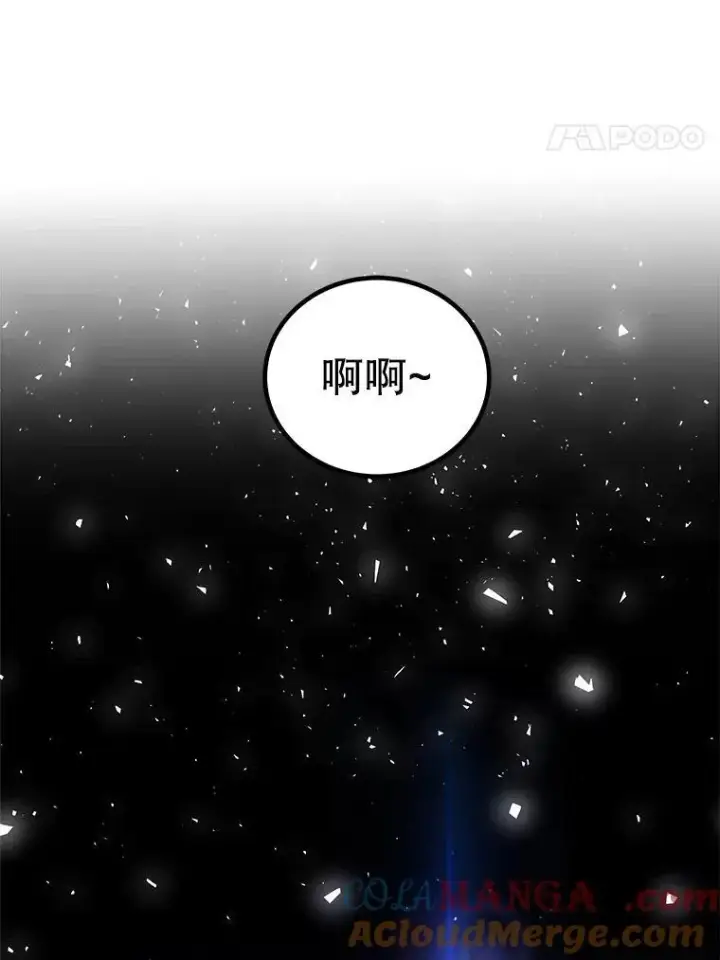 漫画《勇士的圣剑升级路》125.猫族拦路第25张图