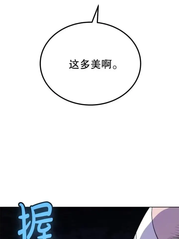 漫画《勇士的圣剑升级路》125.猫族拦路第27张图