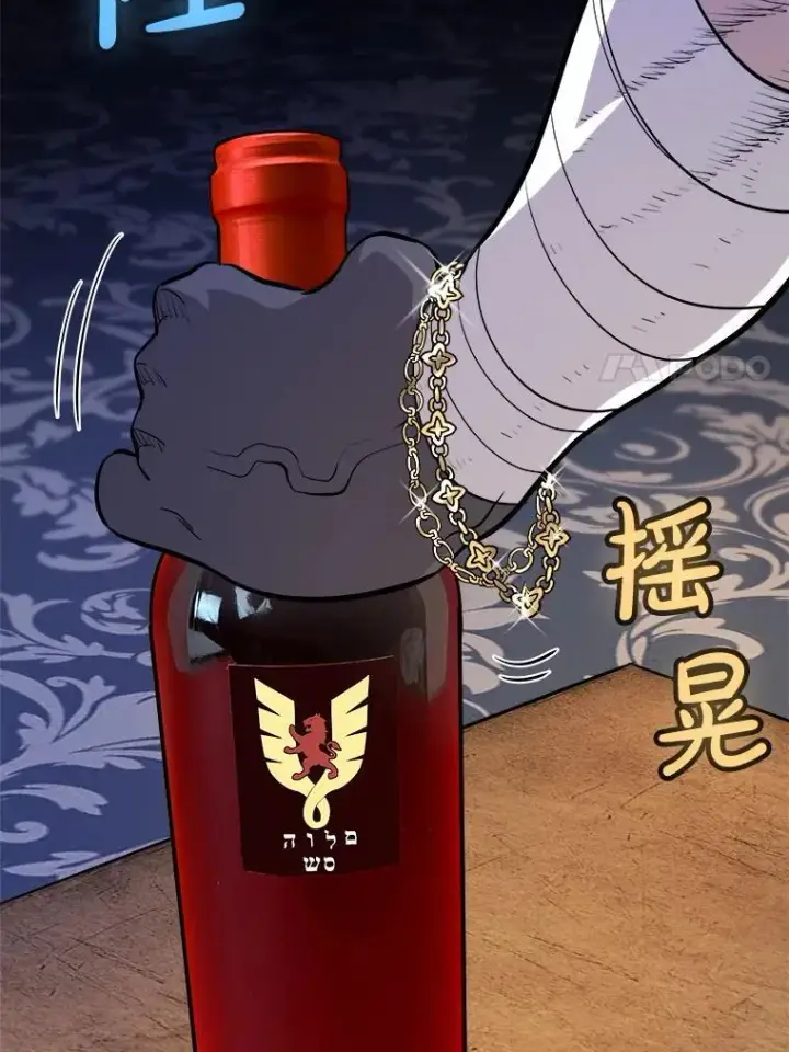 漫画《勇士的圣剑升级路》125.猫族拦路第28张图