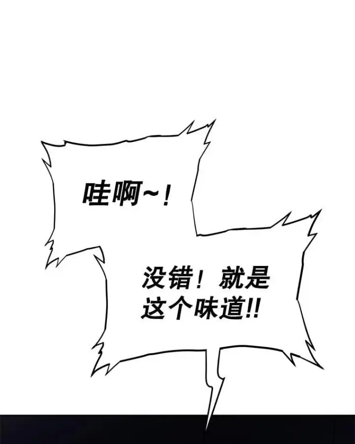 漫画《勇士的圣剑升级路》125.猫族拦路第32张图