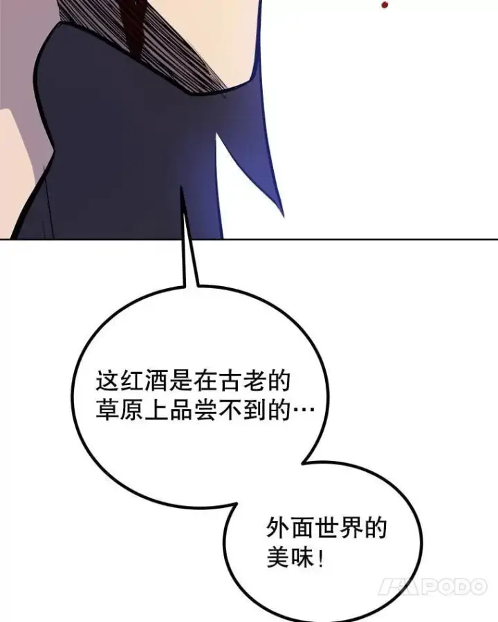 漫画《勇士的圣剑升级路》125.猫族拦路第34张图
