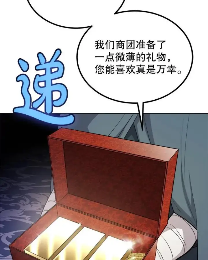 漫画《勇士的圣剑升级路》125.猫族拦路第36张图