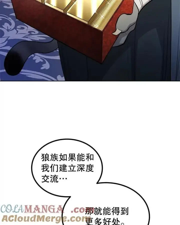 漫画《勇士的圣剑升级路》125.猫族拦路第37张图