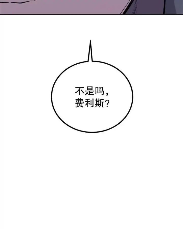 漫画《勇士的圣剑升级路》125.猫族拦路第46张图