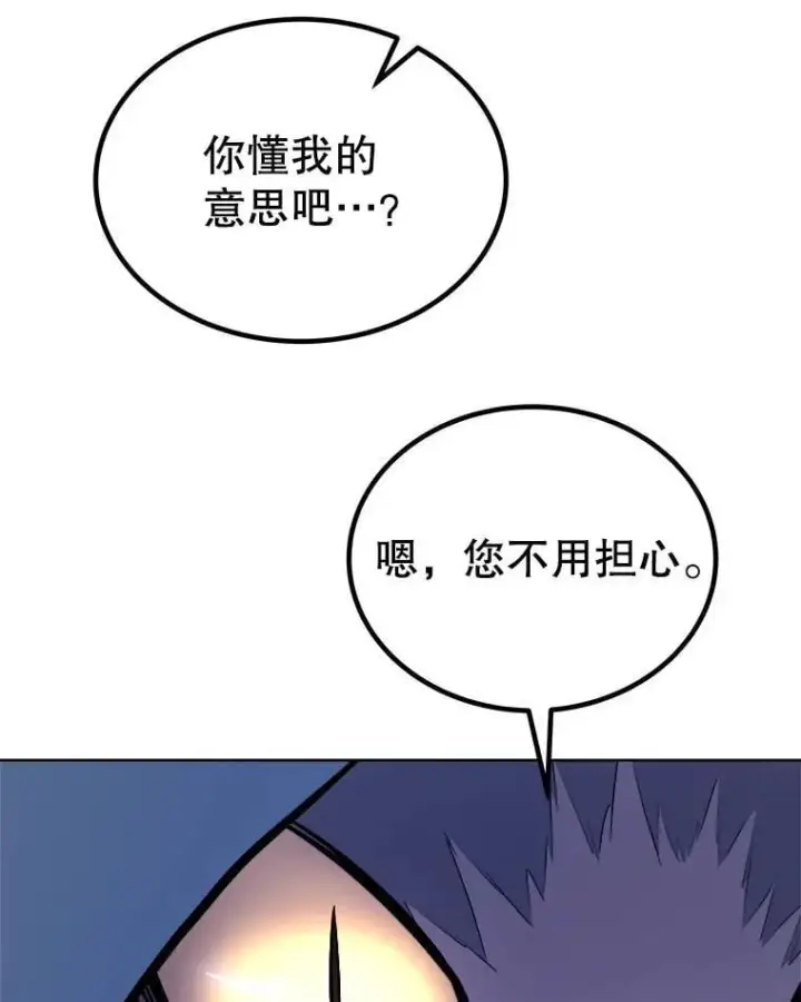 漫画《勇士的圣剑升级路》125.猫族拦路第47张图