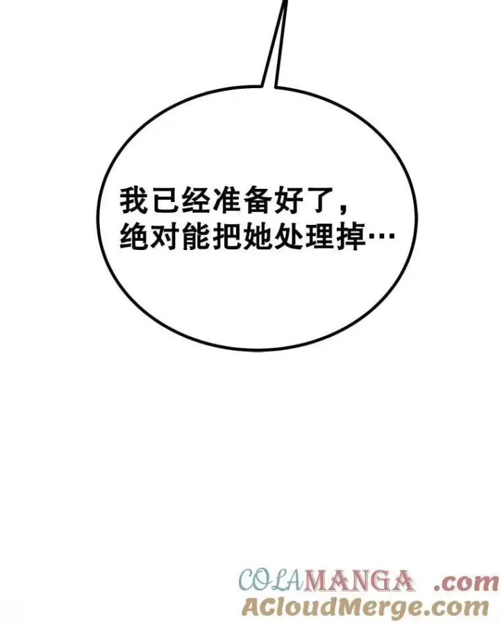 漫画《勇士的圣剑升级路》125.猫族拦路第49张图