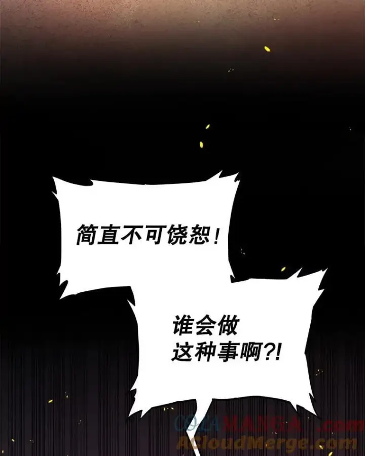 漫画《勇士的圣剑升级路》125.猫族拦路第5张图