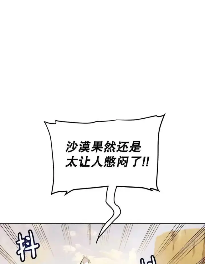 漫画《勇士的圣剑升级路》125.猫族拦路第54张图