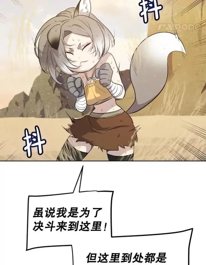 漫画《勇士的圣剑升级路》125.猫族拦路第55张图