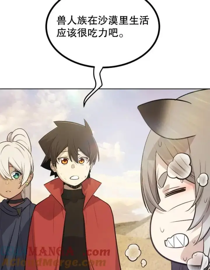 漫画《勇士的圣剑升级路》125.猫族拦路第57张图