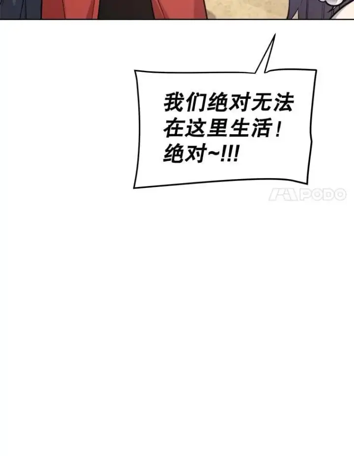 漫画《勇士的圣剑升级路》125.猫族拦路第58张图