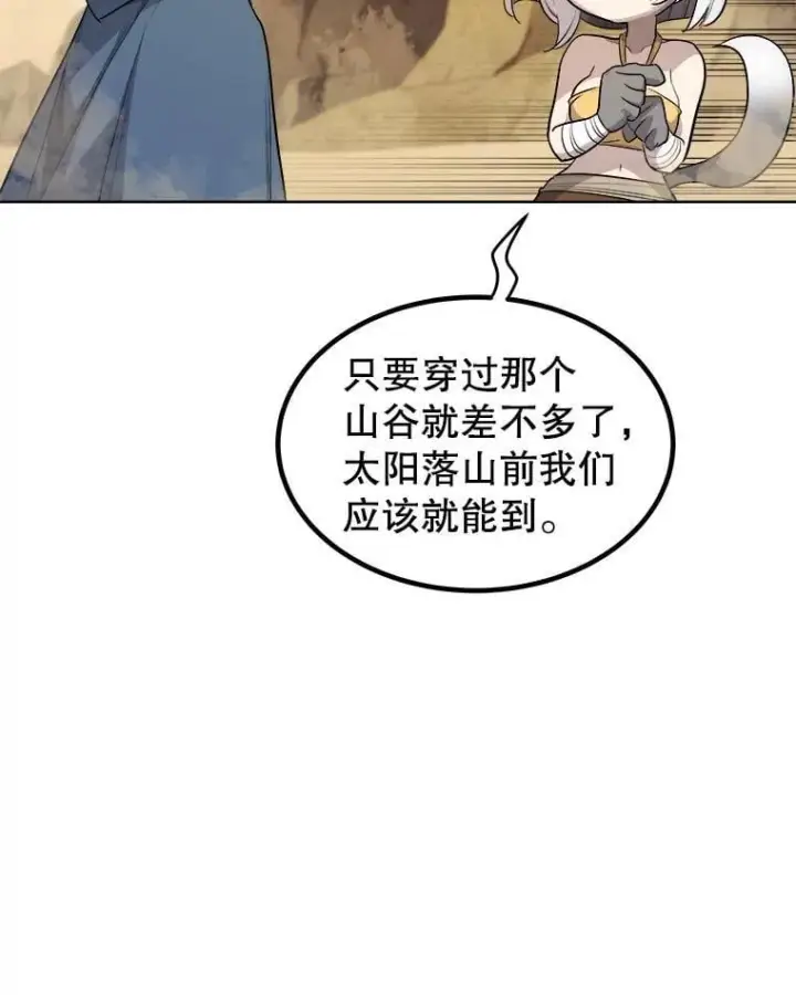漫画《勇士的圣剑升级路》125.猫族拦路第60张图