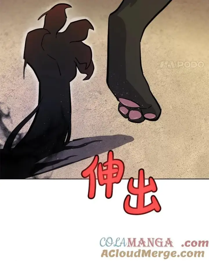 漫画《勇士的圣剑升级路》125.猫族拦路第65张图