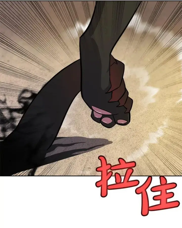 漫画《勇士的圣剑升级路》125.猫族拦路第66张图