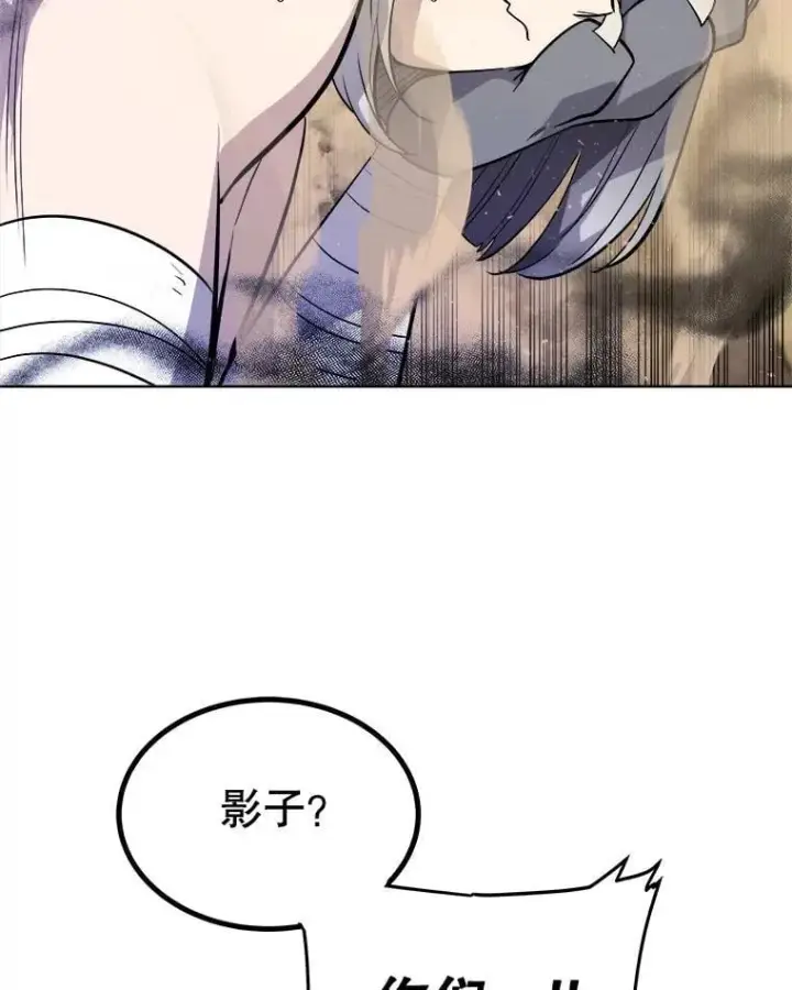 漫画《勇士的圣剑升级路》125.猫族拦路第70张图