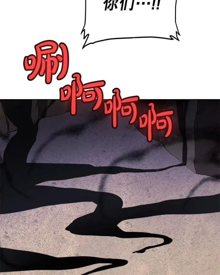 漫画《勇士的圣剑升级路》125.猫族拦路第71张图