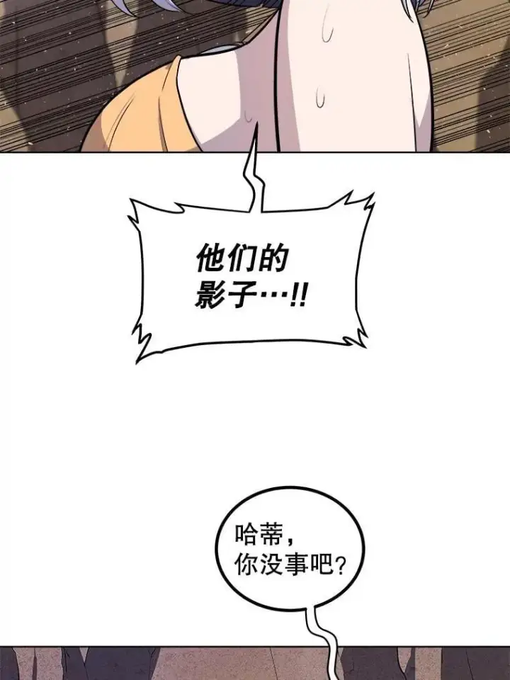 漫画《勇士的圣剑升级路》125.猫族拦路第76张图