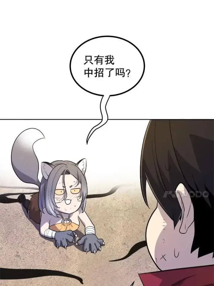 漫画《勇士的圣剑升级路》125.猫族拦路第78张图